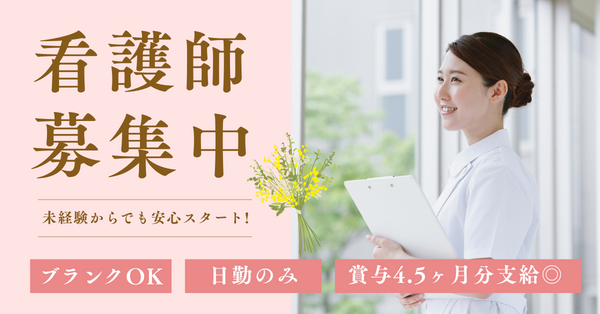 特別養護老人ホームしあわせ荘（常勤）  の看護師求人の写真