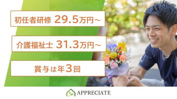 住宅型有料老人ホームアプリシェイト柏高柳グリーンガーデン（常勤）の介護福祉士求人の写真