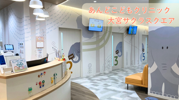 あんどこどもクリニック イオンモール座間（仮称）（2026年7月オープン / 事務長補佐 / 常勤） の一般事務求人メイン写真4