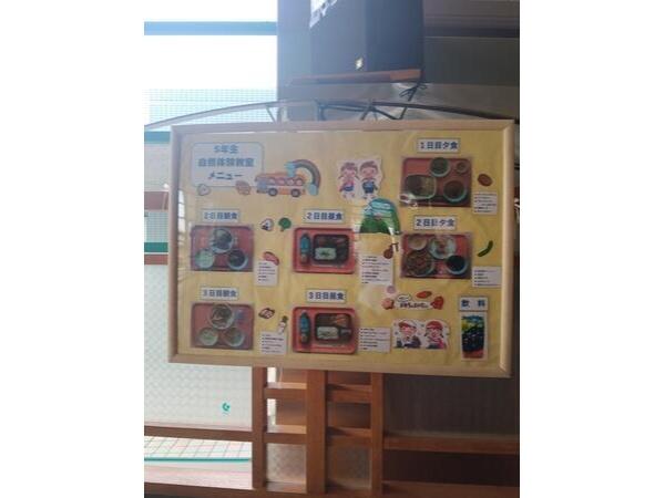 東京都北区立岩井学園（契約職員）の管理栄養士求人メイン写真2