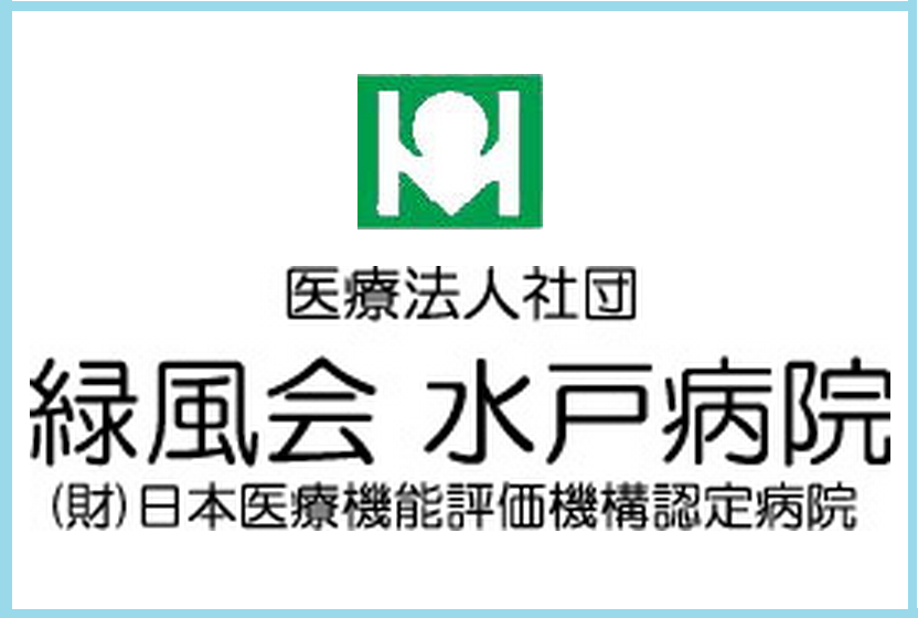 医療法人社団緑風会　水戸病院（パート）の調理師/調理員求人サブ写真1