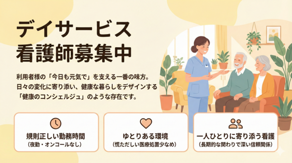 可能性支援型デイリハLABOオリーブ（常勤）  の看護師求人の写真