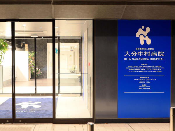 大分中村病院（受付/パート）の一般事務求人メイン写真3