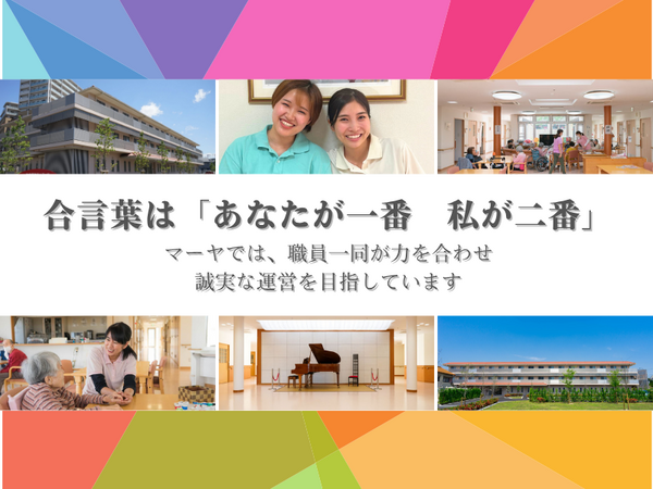 特別養護老人ホーム マーヤの里 鈴の宮（常勤）の看護師求人メイン写真3