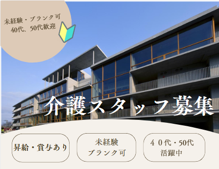 特別養護老人ホーム 青葉ヒルズ（常勤）の介護福祉士求人の写真