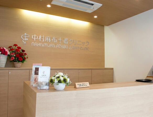 中村麻布十番クリニック（常勤）の医療事務求人メイン写真2