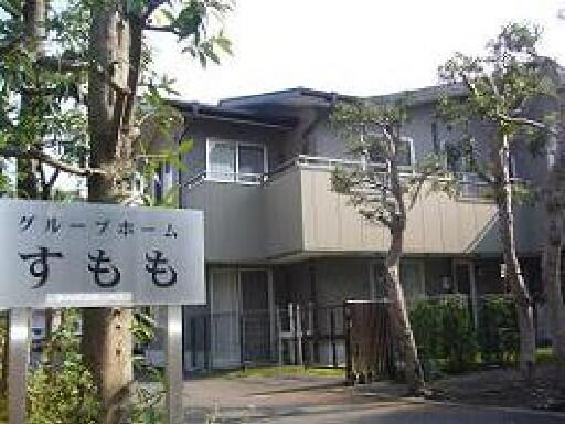 グループホーム すもも（パート）の介護福祉士求人の写真