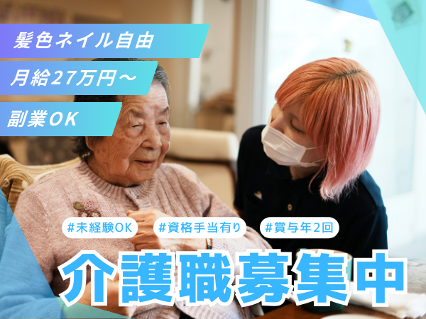 ゆめの園りあん若葉特別養護老人ホーム（無資格/常勤）の介護職求人の写真