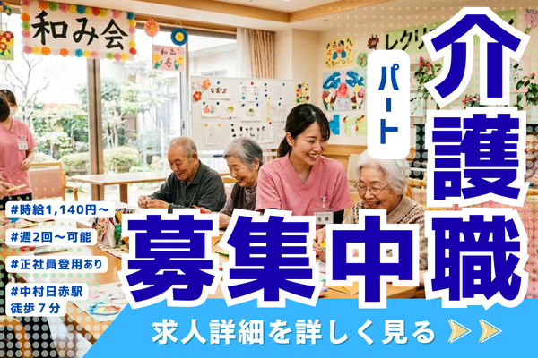 特別養護老人ホームアカデミックケアホーム太閤（パート）の介護職求人の写真