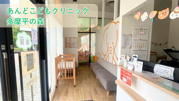 あんどこどもクリニック イオンモール座間（仮称）（2026年7月オープン / 事務長補佐 / 常勤） の一般事務求人メイン写真5