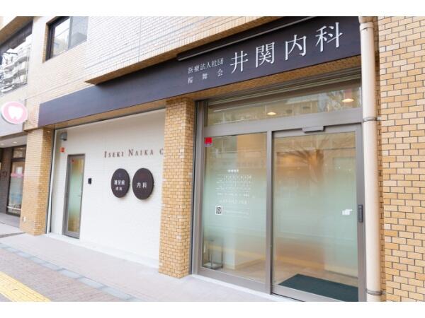 井関内科（午後 / パート） の医療事務求人メイン写真5