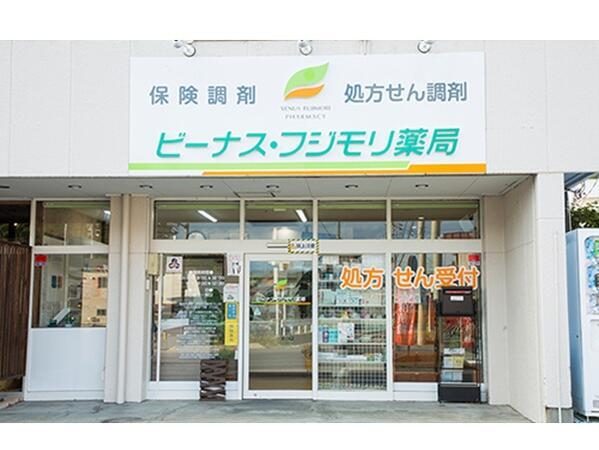 ビーナス・フジモリ薬局（パート）の医療事務求人メイン写真1