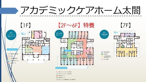 特別養護老人ホームアカデミックケアホーム太閤（パート）の管理栄養士求人メイン写真3