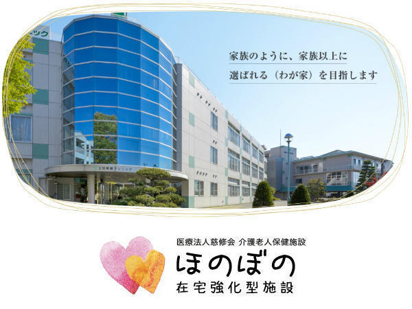 介護老人保健施設ほのぼの（パート）の送迎ドライバー求人の写真