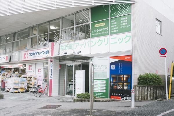 桜新町アーバンクリニック（外来 / 常勤）の看護師求人の写真