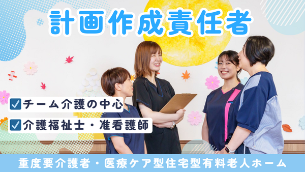 ケアネットこくら（計画作成責任者/常勤）の准看護師求人の写真