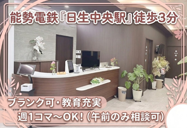西岡内科在宅クリニック（パート） の看護師求人の写真