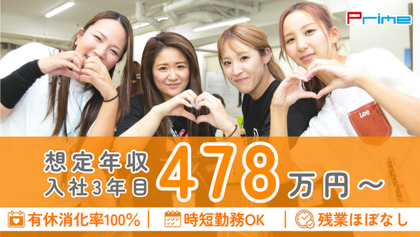 デイサービス レッツ倶楽部京都御陵（常勤）の作業療法士求人の写真