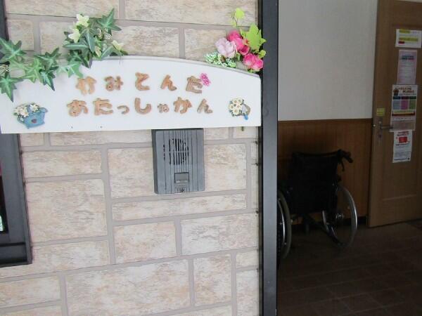 サービス付き高齢者向け住宅 かみとんだおたっしゃ館（常勤） の介護職求人の写真