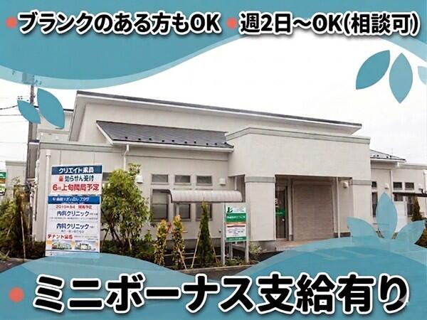 鹿島内科クリニック（パート）の医療事務求人の写真