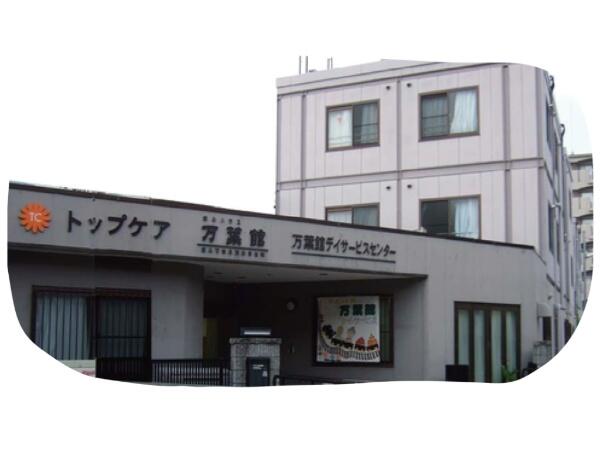 有料老人ホーム安心ハウス万葉館(常勤)の介護福祉士求人の写真