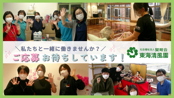 佐倉デイサービス（パート）の介護職求人の写真