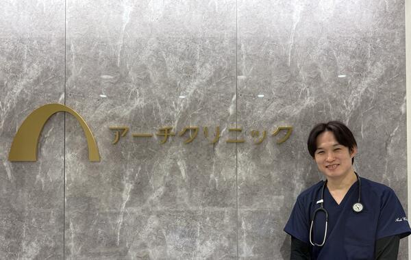 アーチクリニック（パート） の医療事務求人の写真