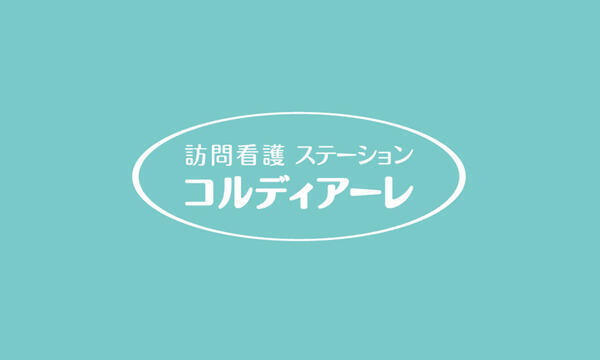 訪問看護ステーション コルディアーレ豊中（常勤）の医療事務求人の写真