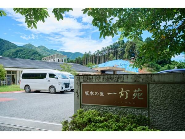 （常勤）特別養護老人ホーム 坂本の里 一灯苑の介護福祉士求人の写真