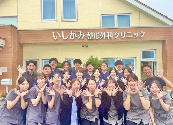 いしがみ整形外科クリニック（常勤）の医療事務求人の写真