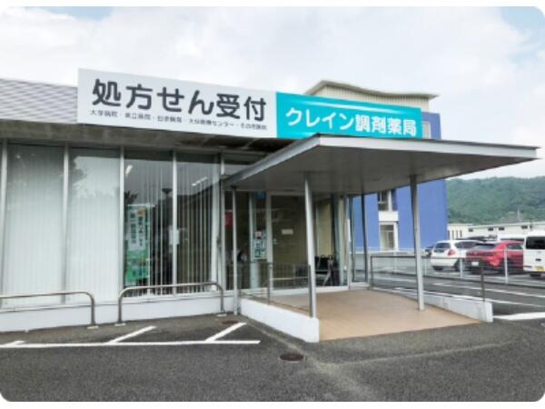 クレイン調剤薬局(常勤)の薬剤師求人の写真