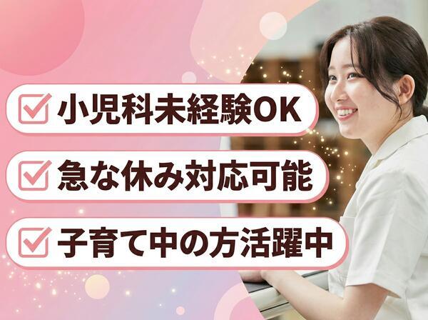 やんばるキッズファミリークリニック（常勤）の看護師求人の写真