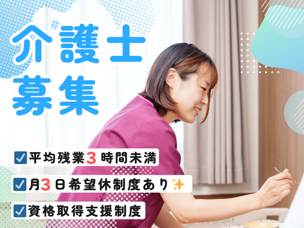 ケアネットてんまんぐう（正社員）の介護職求人の写真