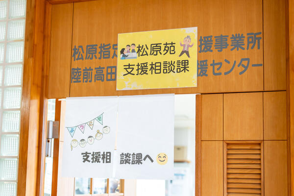松原指定居宅介護支援事業所（常勤）のケアマネジャー求人の写真