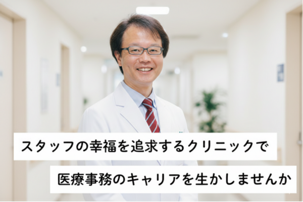 ゆめクリニック 戸塚院（常勤）の医療事務求人の写真
