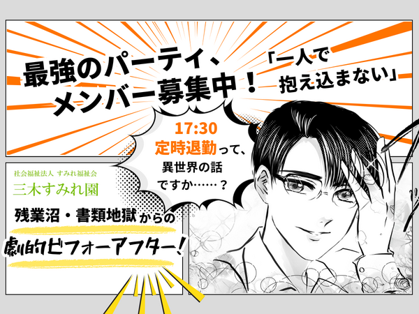 居宅介護支援事業所 三木すみれ園(常勤)のケアマネジャー求人の写真
