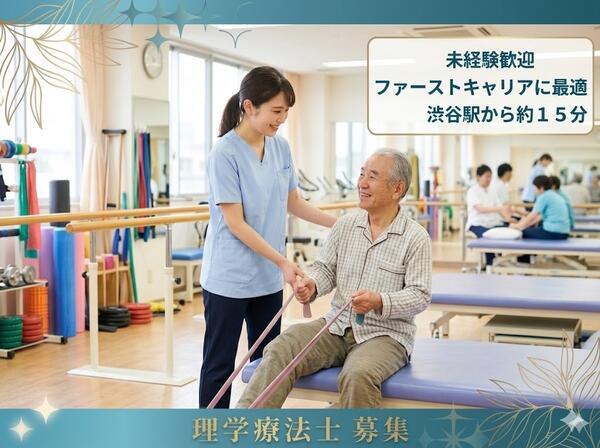 日扇会第一病院（常勤） の理学療法士求人の写真