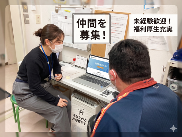 介護老人福祉施設 藤香苑の栄養士求人の写真