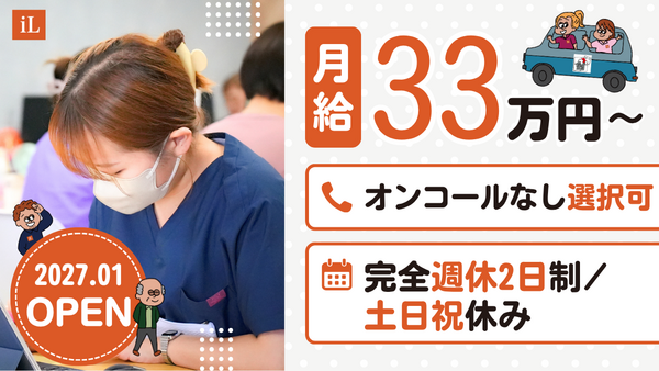 精神科訪問看護ピース 町田南（2027年1月オープン / 常勤） の看護師求人の写真
