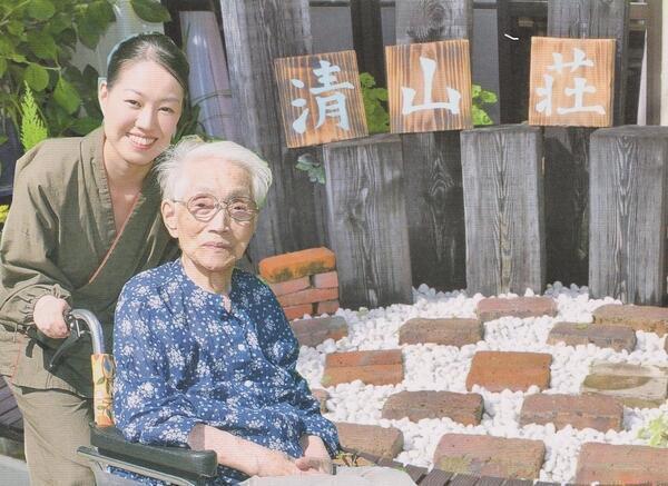 清山荘有料老人ホーム（常勤）の介護職求人の写真