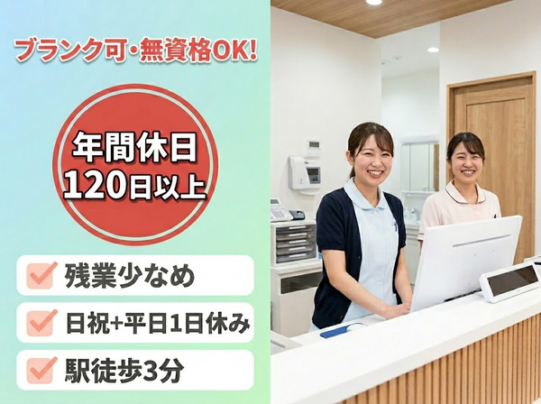 えびす薬局（常勤）の医療事務求人の写真