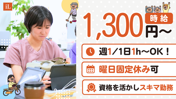 ピース訪問看護ステーション 忠生支部（パート）  の言語聴覚士求人の写真