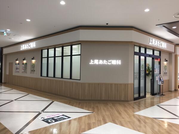 上尾あたご眼科（パート）の医療事務求人の写真