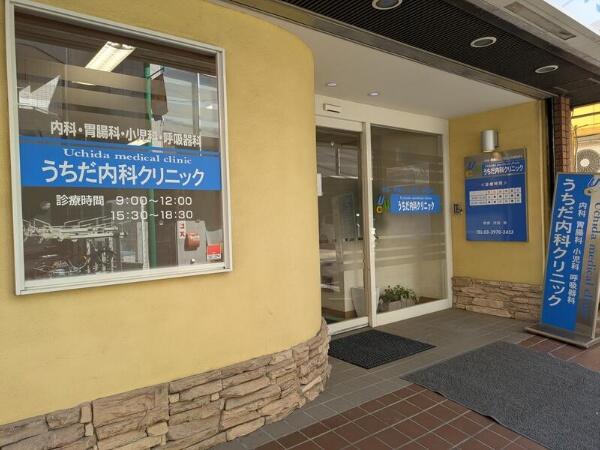 うちだ内科クリニック（パート）の看護師求人の写真