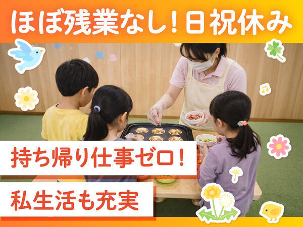 児童発達支援・放課後等デイサービス ソレイユキッズ津(常勤)の保育士求人の写真