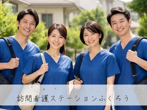 訪問看護ステーションふくろう(常勤)の作業療法士求人の写真
