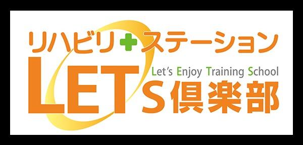 レッツ倶楽部 コラム鈴張町2番館（パート）【2026年10月オープン予定】の看護師求人の写真