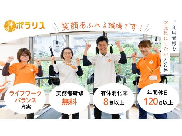 ポラリスデイサービスセンター御厨(管理職・所長/常勤)の介護福祉士求人の写真