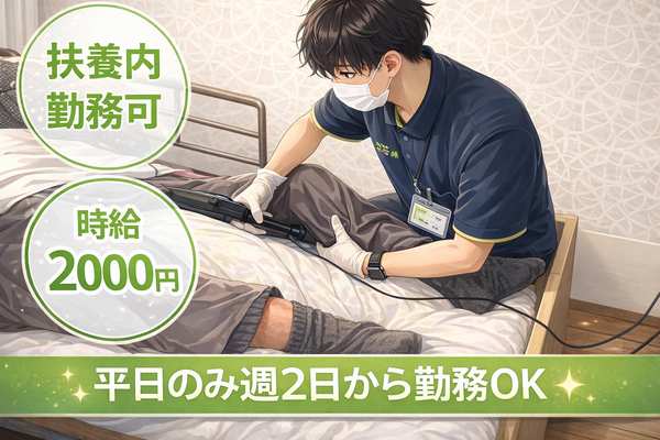看護小規模多機能型居宅介護 いわつき樹林（パート）の作業療法士求人の写真