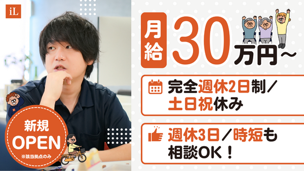 ピース訪問看護ステーション 町田南（2026年4月オープン / 常勤）の作業療法士求人の写真
